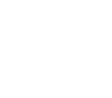 110MM